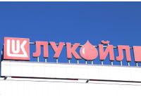 Лукойл 