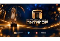 МОН връчи наградите "Питагор" 