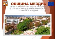 Покана за публично обсъждане на Годишен отчет за изпълнение на бюджета на Община Мездра за 2024 г. 