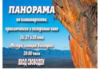 Панорама на планинарското, приключенско и екстремно кино "Ехо от Банско филм фест" 