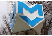 Метростанция 