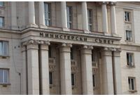 Министерски съвет (МС)