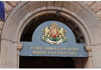 Министерски съвет 