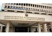 Министерство на външните работи (МВнР)