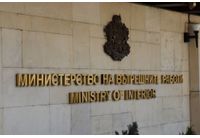 Министерство на вътрешните работи (МВР)