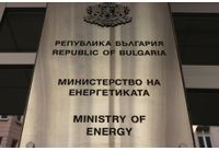 Министерство на енергетиката