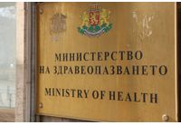 Министерство на здравеопазването 