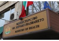 Министерство на здравеопазването 