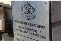 Министерство на иновациите и растежа