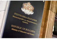 Министерство на образованието и науката
