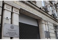 Министерство на околната среда и водите (МОСВ)