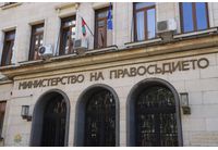 Министерство на правосъдието