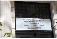 Министерство на транспорта и съобщенията (МТС)