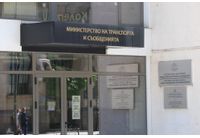 Министерство на транспорта и съобщенията (МТС) (3)