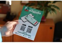 Мобилно приложение eZdrave