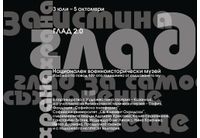 Националният военноисторически музей празнува 109 години с изложба и безплатен тур