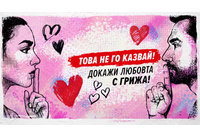 Национална АНТИСПИН кампания