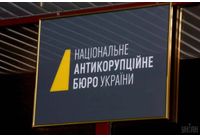 Национално антикорупционно бюро на Украйна (НАБУ)