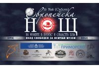 Богата и вълнуваща програма за Европейската Нощ на музеите в област Бургас на 16 май 2026 г.