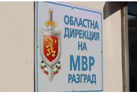 Областна дирекция МВР-Разград 