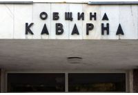 Община Каварна