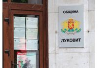 Община Луковит