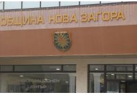 Община Нова Загора