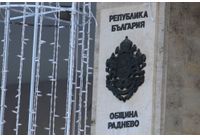 Община Раднево