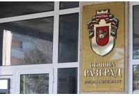 Община Разград 