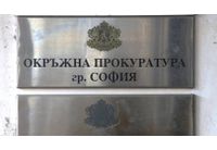 Окръжна прокуратура-София