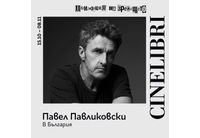 Павел Павликовски