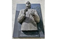 Паметната плоча на маестро Захари Медникаров