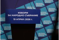 Парламентарни избори 19 април 2026 г.