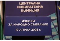 Парламентарни избори 2026 г.