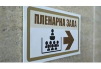Пленарна зала на НС