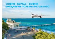 "България Еър" стартира полетите по линията София – Бургас – София от 20 юни