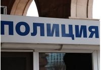 Полиция