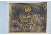 Посолство на РФ (Русия) в София