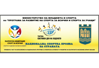 Поход в Асеновград насърчава движението и спорта