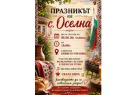 Празник на село Оселна