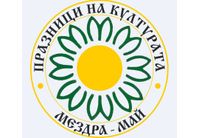Празници на културата-Мездра