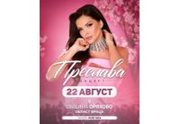 Оряхово посреща Преслава в събота