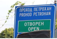 Проход "Петрохан"