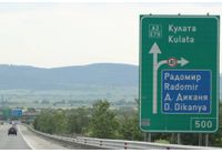 Радомир, с. Долна Диканя