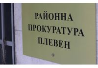 Районна прокуратура в Плевен