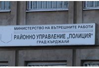 Районно управление Полиция - град Кърджали (РУ-МВР-Кърджали)