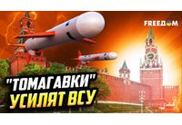 Ракети "Томахоук" срещу Русия