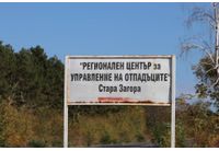 Регионален център за управление на отпадъците в Стара Загора