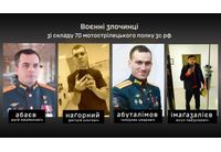 ГУРМО идентифицира убийците на четирима украински военнопленници край Роботино
