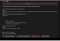 Руснаците търсят предатели, за да извършват регистрация на Starlink